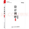 中國新聞傳播史（第三版）（21世紀(jì)新聞傳播學(xué)系列教材·基礎(chǔ)課程系列 曬單實(shí)拍圖