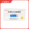 【原研進(jìn)口】美愛(ài)克 頭孢托侖匹酯顆粒 50mg：0.5g*6袋/盒  曬單實(shí)拍圖