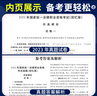新版2025年國家司法考試必刷題3600歷年真題庫試卷24法律職業(yè)資格證法考全套教材書主觀題真金題資料客觀練習題刷題模擬題習題2025年司法考試 主客觀真題分類匯編版【7年客觀+11年主觀】 曬單實拍圖