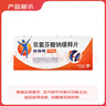 【原研藥】扶他林 雙氯芬酸鈉緩釋片 75mg*10片/盒 曬單實(shí)拍圖
