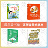 藏起來的能源之王（普及版）寶葫蘆的秘密（閱讀提升版）世界經(jīng)典神話與傳說故事（閱讀提升版）張秋生給小學(xué)生的21堂寫作課（語言篇）課外必讀正版老師推薦經(jīng)典書目小學(xué)生閱讀四年級(jí) 四年級(jí)4本組合裝 曬單實(shí)拍圖