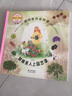童話(huà)里的自然課全 跟睡美人上園藝課 童話(huà)故事書(shū)繪本6-12歲迪士尼白雪公主小紅帽灰姑娘兒童科普動(dòng)物植物百科全書(shū)讀物小學(xué)生課外閱讀書(shū)籍  曬單實(shí)拍圖