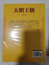 【當當 正版包郵】大明王朝1566全2冊 劉和平 北平無(wú)戰事作者 雍正王朝編劇 大明王朝1566高分歷史劇同名小說(shuō) 揭秘中國傳統政治儒道互補的運作 明清歷史軍事文學(xué)小說(shuō)正版書(shū)籍 大明王朝1566 曬單實(shí)拍圖