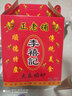 李禧記學(xué)雄正宗順德特產(chǎn)大良蹦砂送禮年貨辦公小吃零食老字號非遺 【送禮佳品】南乳味禮盒裝350g 曬單實拍圖