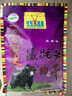 可可西里招牌牦牛肉干多種口味獨立小包青海西藏特產(chǎn)休閑零食小吃 210g五香 曬單實(shí)拍圖