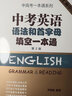 2026中考英語閱讀限時(shí)訓(xùn)練100天考點(diǎn)詳解聽力備考試題集高分沖刺卷作文一本通語法和首字母填空初中英語寫作專項(xiàng)突破上海譯文 可選 2026中考英語聽力模擬試題集 曬單實(shí)拍圖