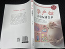 【官方正版】懷孕呵護(hù)指南 孕婦書十月懷胎知識百科全書 懷孕書籍孕婦書籍大全懷孕期40周懷孕全程指導(dǎo) 懷孕全程指導(dǎo)全2冊 曬單實(shí)拍圖