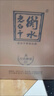 衡水老白干古法釀造A12 老白干香型白酒 52度 500ml*4瓶整箱 中秋送禮宴請 曬單實(shí)拍圖