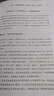 企業(yè)迷思：北大管理公開(kāi)課 曬單實(shí)拍圖