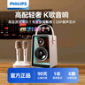 飛利浦（PHILIPS）5819話筒音響一體機自帶聲卡拉OK家庭ktv音箱套裝手機電視K歌無線藍牙便攜麥克風 雙麥版升級款 曬單實拍圖