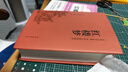 紅樓夢 贈考點手冊四大名著世界名著小說中小學(xué)高中生課外閱讀書籍 曬單實拍圖
