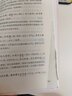 人間詞話（珍稀手稿全本珍藏版，學(xué)而書(shū)館歷時(shí)三年校、注、釋、譯，收錄《未刊稿》及《刪稿》） 曬單實(shí)拍圖