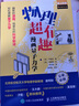 物理超有趣：漫畫量子力學(xué) 曬單實拍圖