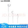 Apple/蘋(píng)果 EarPods (閃電接頭) 原裝有線(xiàn)耳機 麥克風(fēng) K 歌 手機耳機 曬單實(shí)拍圖