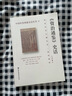 中國珍貴典籍史話叢書：《三國志演義》史話 曬單實(shí)拍圖