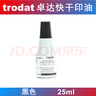 卓達Trodat 卓達 #7021 快干印油 墨汁 墨水 紅/藍/黑/白/綠/紫 白色 曬單實(shí)拍圖