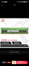 SK HYNIX/海力士  DDR4 PC4代臺式機電腦內存條原廠(chǎng)顆粒小綠條適用聯(lián)想華碩惠普戴爾等臺式內存條 8GB DDR4 2400MHz 曬單實(shí)拍圖