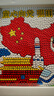 曇蓓漫國慶節diy鉆石畫(huà)兒童手工自制鉆石貼畫(huà)愛(ài)國主題中秋節桌面擺件 童心向黨【17*22cm】 手工diy丨全套材料丨簡(jiǎn)單易做 曬單實(shí)拍圖