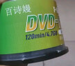 百诗嫚DVD-R光盘/dvd小光盘/直径8CM / 3寸8速1.4G桶装50片摄影机可刻录光盘空白光盘 实拍图
