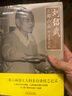 劉紹武三部六病辨證親授記 中國(guó)中醫(yī)藥出版社 劉邵武,宿明良 書(shū)籍 曬單實(shí)拍圖