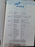 【易蓓】初中英語(yǔ)短語(yǔ)突破詞組短語(yǔ)固定搭配思維導(dǎo)圖速記不規(guī)則動(dòng)詞介詞形容詞副詞量詞大全練習(xí)本冊(cè) 短語(yǔ)突破+語(yǔ)法+八大時(shí)態(tài)+不規(guī)則 曬單實(shí)拍圖