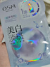歐詩漫（OSM）珍珠曬后面膜美白補(bǔ)水淡斑提亮膚色煙酰胺保濕護(hù)膚品生日禮物女 曬單實拍圖