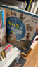 希利爾講世界地理繪本版全8冊寫(xiě)給孩子的世界地理藝術(shù)人文啟蒙世界歷史地理小學(xué)生青少年一二三四五六年級課外科普讀物 曬單實(shí)拍圖