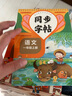 2025秋小學(xué)語(yǔ)文課本規范字書(shū)寫(xiě)字帖同步字帖一年級上 同步課堂教材寫(xiě)生字練書(shū)法小學(xué)生練字帖每日一練 曬單實(shí)拍圖