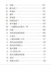 當(dāng)當(dāng)正版童書 四年級課外閱讀書目必讀書單書籍7-12歲世界名著 海底兩萬里 曬單實(shí)拍圖