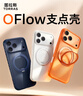 圖拉斯OFlow支點(diǎn)殼【2025新款|波浪邊框】適用蘋(píng)果17promax手機殼iphone17promax磁吸充電保護套 銀白色 曬單實(shí)拍圖