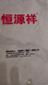 恒源祥莫代爾男士長(cháng)袖T恤半高領(lǐng)含山羊絨打底衫休閑體恤上衣春秋裝內搭 黑色 XL 175/52 曬單實(shí)拍圖