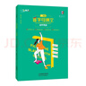 【新華書(shū)店正版】2026新版一飛沖天八年級首字母填空 現代文閱讀 名著(zhù)導讀 課內外文言文 英語(yǔ)閱讀完形填空 英語(yǔ)聽(tīng)力 天津初中八年級專(zhuān)項訓練 【26版】初中英語(yǔ)首字母填空 八年級 曬單實(shí)拍圖