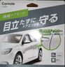 快美特車門防撞條透明U型防撞防刮條汽車門邊條隱形防撞條日本進(jìn)口 進(jìn)口透明3米 CZ494 曬單實(shí)拍圖