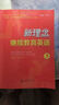 新理念繼續教育英語(yǔ)（4）/安徽省高等學(xué)?！笆濉币巹澖滩摹ぁ盎ヂ?lián)網(wǎng)+”繼續教育規劃教材·英語(yǔ)系列 曬單實(shí)拍圖