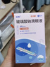 潤怡 玻璃酸鈉滴眼液0.1%*0.4ml30支裝12ml 眼藥水人工淚液 緩解眼疲勞眼干眼澀 不含防腐劑 佩戴隱形可用 曬單實(shí)拍圖