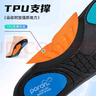 狗哥鯨魚(yú)墊足弓支撐矯正鞋墊TPU運動(dòng)回彈PORON緩震吸汗透氣久站不累 2雙【足弓支撐丨護足減震】 43碼 曬單實(shí)拍圖