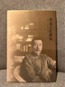 一百個(gè)人的十年 馮驥才 謹以此書(shū)紀念那個(gè)無(wú)法忘卻的年代 中國民間文學(xué) 現當代文學(xué)散文隨筆名家名作 曬單實(shí)拍圖