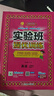 2025秋 實(shí)驗班提優(yōu)訓練 一年級上下冊二三四五六年級下冊語(yǔ)文人教版數學(xué)蘇教版英語(yǔ)譯林版江蘇適用春雨教育小學(xué)同步訓練提優(yōu)教輔 英語(yǔ)【譯林版】（1年級起點(diǎn)） 二年級上 曬單實(shí)拍圖