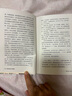 黃蓓佳長(cháng)篇典藏版：野蜂飛舞 曬單實(shí)拍圖