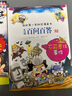 【新華書(shū)店】?jì)和賳?wèn)百答全套66冊我的第一本科學(xué)漫畫(huà)書(shū)6-9-12-15歲小學(xué)生課外閱讀書(shū)少兒科普百科知識全書(shū)兒童爆笑漫畫(huà)故事書(shū)籍十萬(wàn)個(gè)為什么 兒童百問(wèn)百答【56-60】 曬單實(shí)拍圖