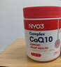 NYO3高純202mg輔酶Q10膠囊 240粒 高血壓備孕卵巢 202mg/粒 240粒 輔酶 曬單實(shí)拍圖