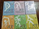 漢字就是這么來(lái)的全6冊 孟琢 8-9-10-11-12歲兒童趣味漢字書(shū) 小學(xué)生一二三四五六年級課外閱讀 帶孩子讀懂3000歲漢字的趣味演變、5000年文化的磅礴故事。 漢字就是這么來(lái)的全6冊 曬單實(shí)拍圖