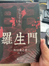 【官方正版】遙遠的救世主未刪減版 原著(zhù) 豆豆三部曲遙遠的救世主+天幕紅塵+天局+背叛 豆豆未刪減版 背叛作者渡邊淳一 全套8冊遙遠的救世主+天幕紅塵+ 曬單實(shí)拍圖