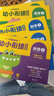 學而思 一年級我來啦幼小銜接測試卷（6冊）數(shù)學拼音語言學前知識 10以內加減法 20以內加減法 50以內加減法 100以內加減法 數(shù)學應用 邏輯推理 讓孩子自信慢慢進入小學 曬單實拍圖
