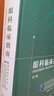眼科臨床指南（第3版） 曬單實(shí)拍圖