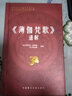 薄伽梵歌 通解 曬單實拍圖