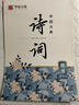 華夏萬卷 楷書字帖 中國(guó)古典詩詞賞讀版（升級(jí)版） 周培納學(xué)生硬筆書法描紅練習(xí)字帖成人初學(xué)者臨摹鋼筆正楷練字帖 曬單實(shí)拍圖