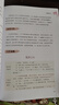 點亮大語文文庫：文學必修課（適用于四年級暑假） 曬單實拍圖