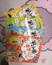 米小圈上學(xué)記二年級 童書(shū) 兒童文學(xué) 小學(xué)生課外閱讀書(shū)籍（套裝共4冊）注音版 課外閱讀 閱讀 課外書(shū) 一升二銜接 小升初銜接 曬單實(shí)拍圖