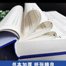 精裝全2卷  新編漢語(yǔ)辭?！D文珍藏版漢語(yǔ)辭典工具書(shū)字詞典辭海書(shū)籍 曬單實(shí)拍圖